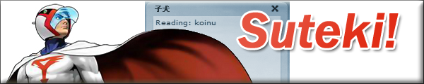Suteki Language Learning System